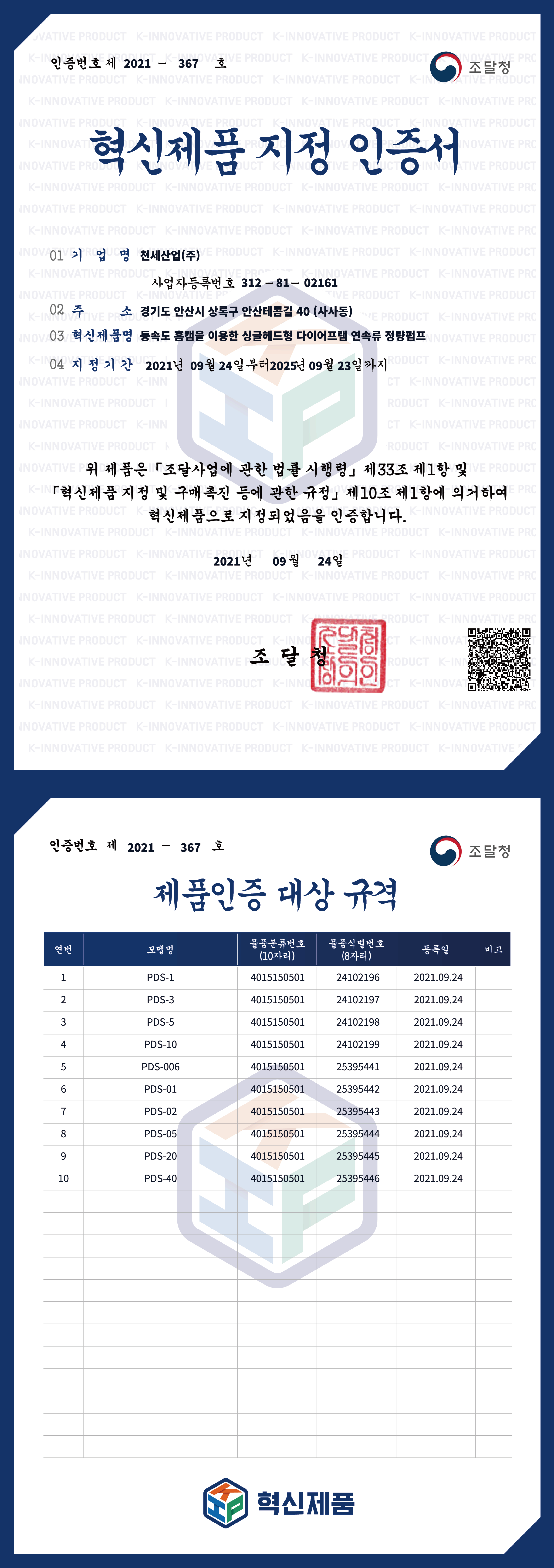실용신안 등록증
